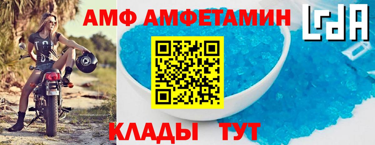 Заволжье  Амфетамин 98%  Вход с VPN 