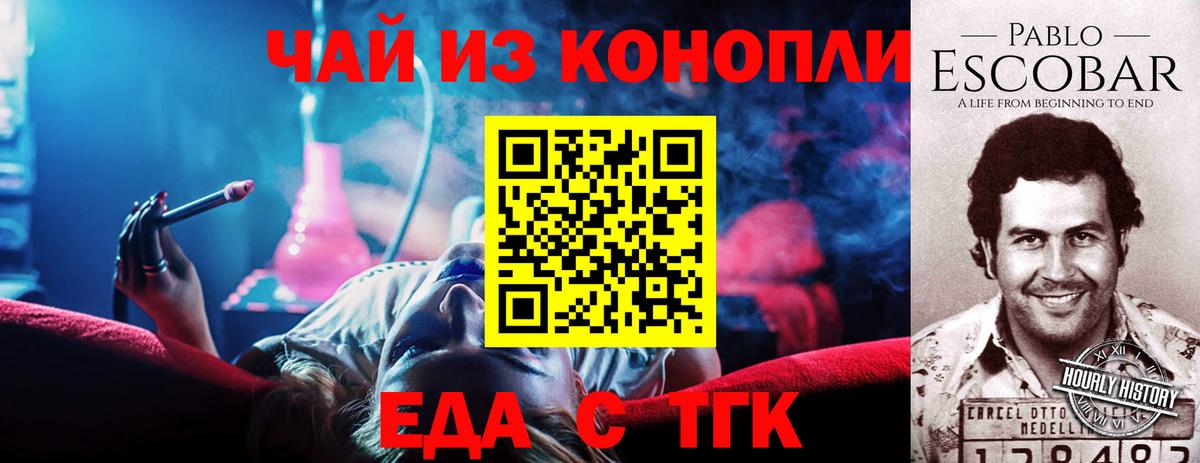 Заволжье  Печенье с ТГК конопля  Вход с VPN 
