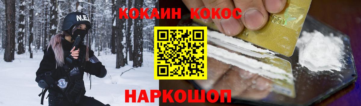 COCAIN FishScale  Cocaine Эквадор  Заволжье  купить закладку  Вход с VPN 