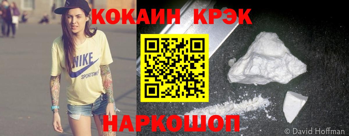 COCAIN 98% Заволжье