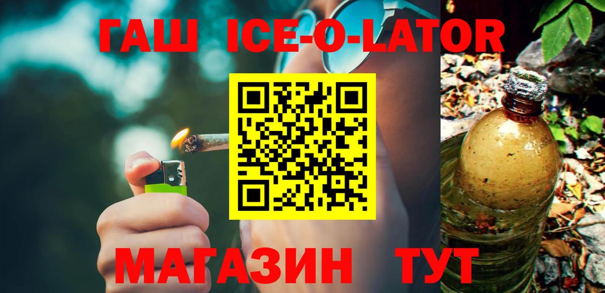 Заволжье  Гашиш индика сатива  ГАШИШ  ГАШИШ hashish  Вход с VPN 