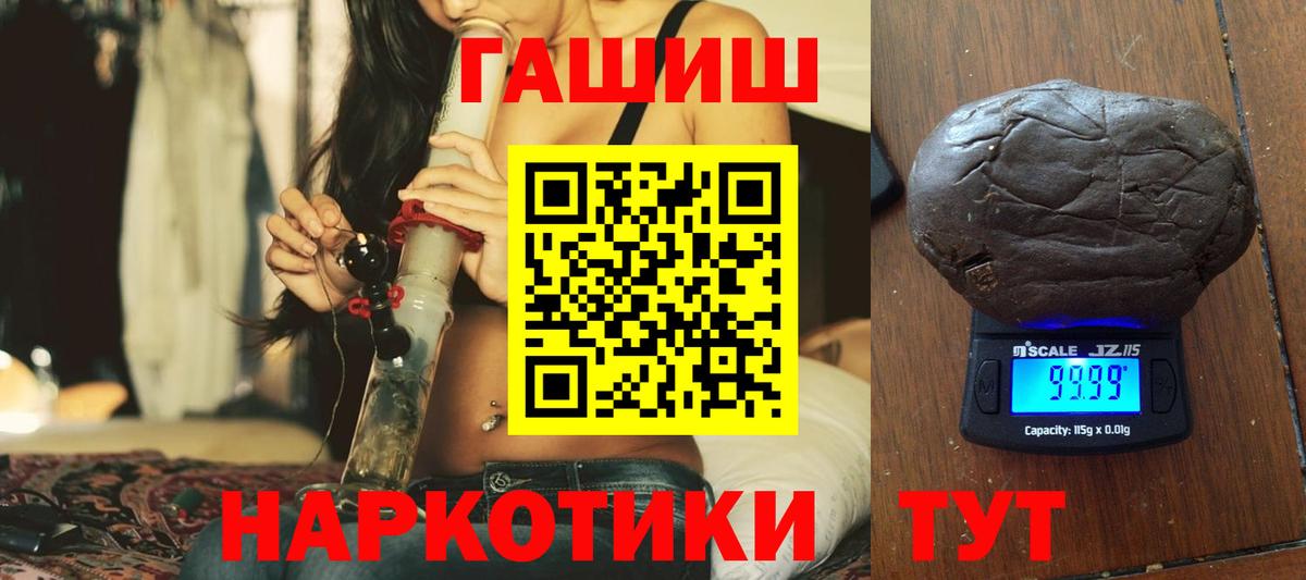 ГАШ hashish Заволжье