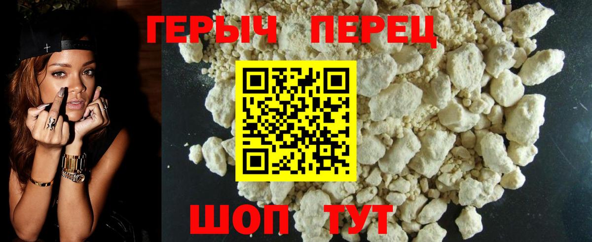 Заволжье  ГЕРОИН  Вход с VPN  ГЕРОИН Heroin 