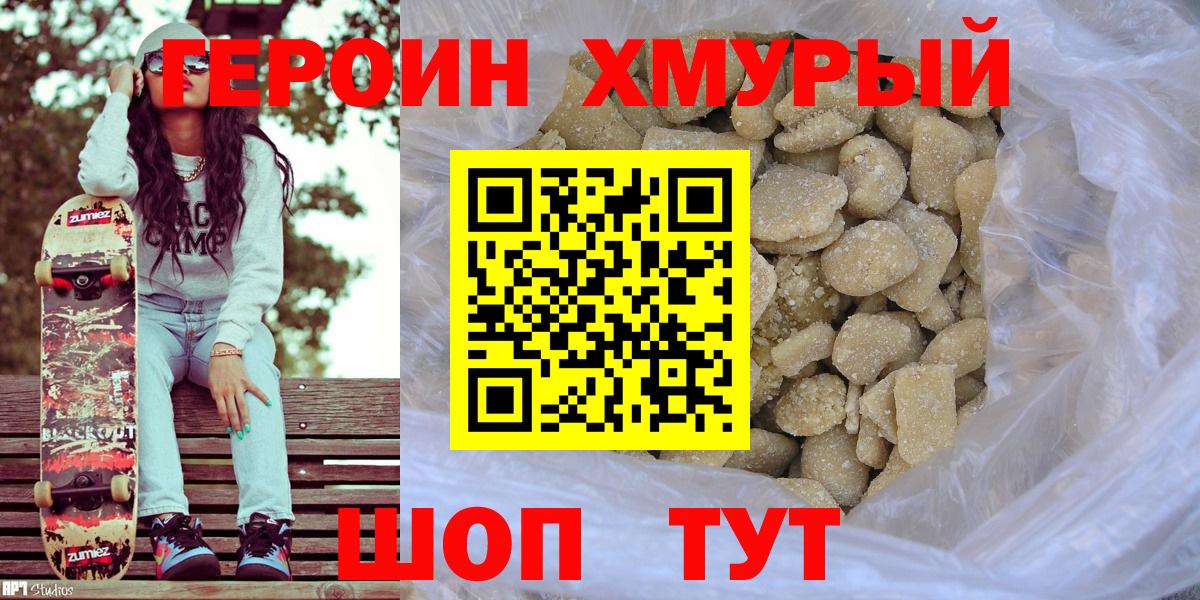 Героин афганец Заволжье