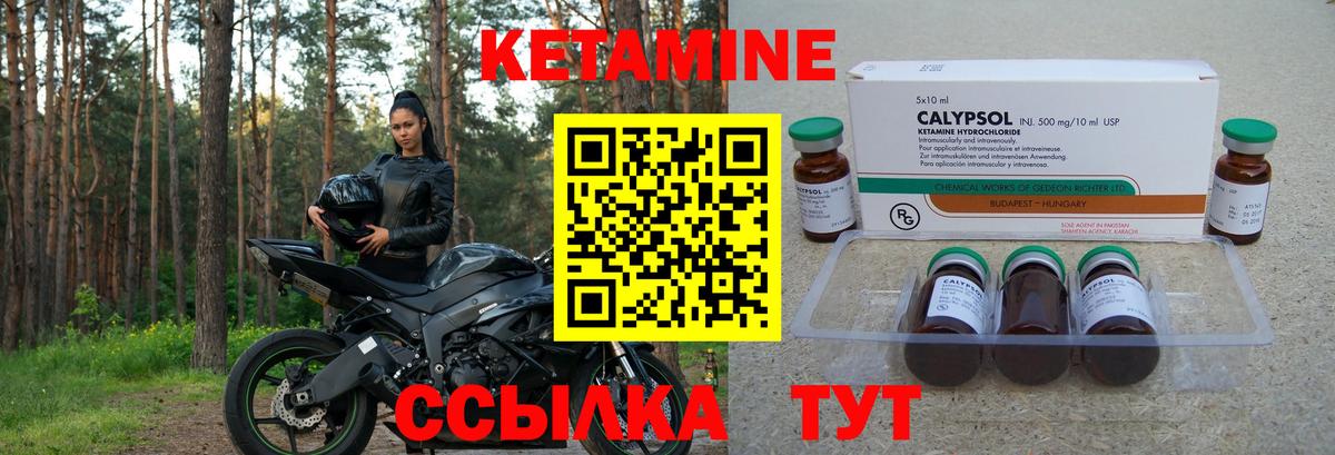 Кетамин ketamine Заволжье