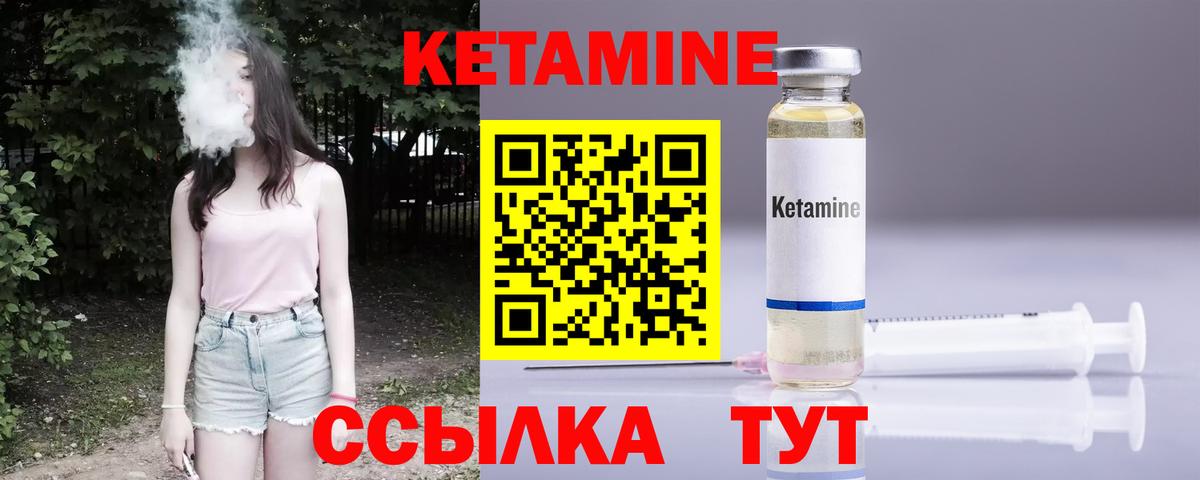 КЕТАМИН ketamine  Кетамин VHQ  Вход с VPN  Заволжье 