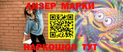 марки lsd Лесосибирск