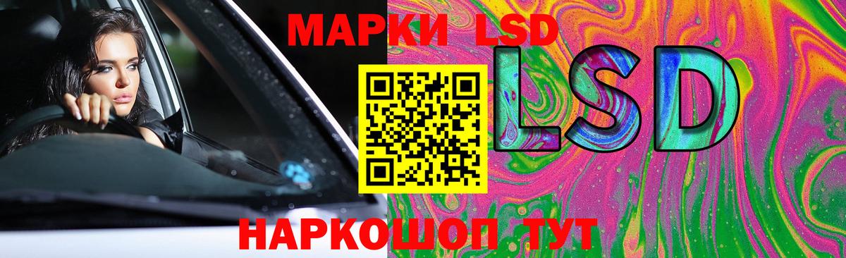 LSD-25 экстази кислота  Вход с VPN  Лсд 25 экстази кислота  Заволжье 
