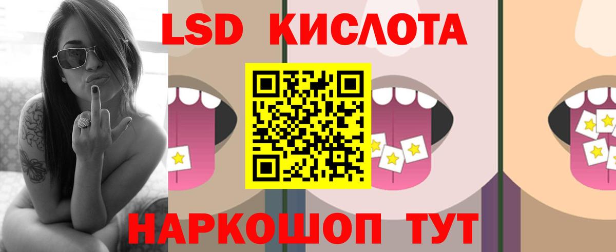 Лсд 25 экстази кислота Заволжье