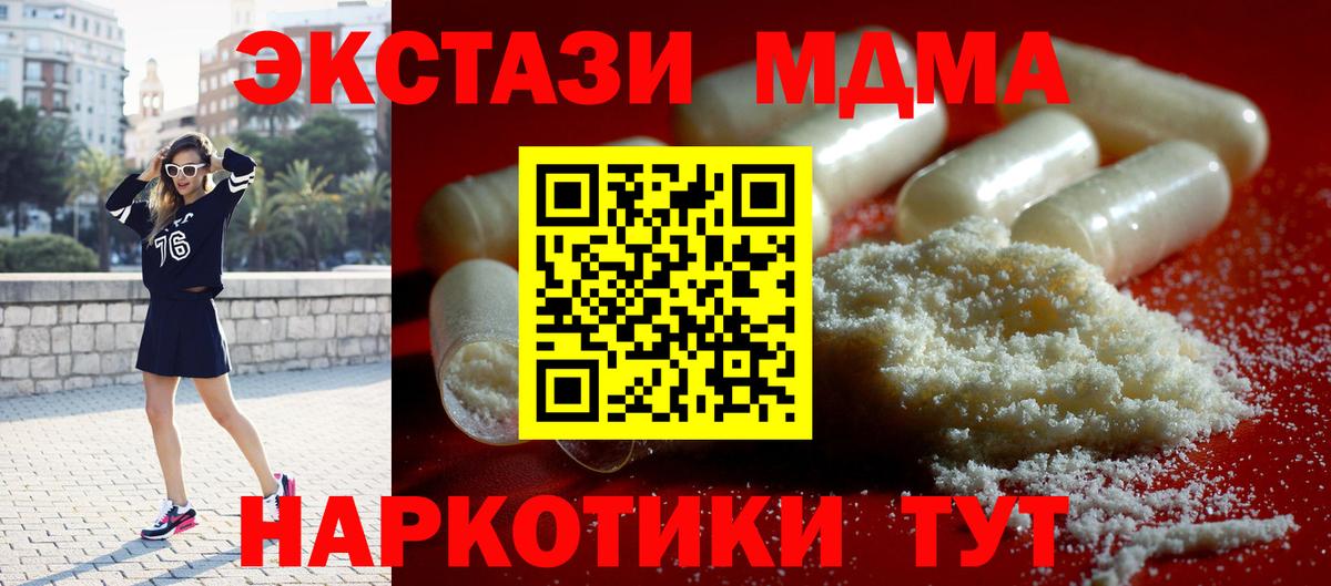 MDMA crystal  MDMA кристаллы  Заволжье  Вход с VPN 