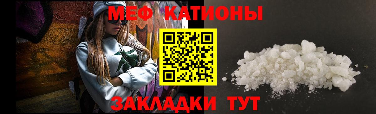 Мефедрон кристаллы Заволжье