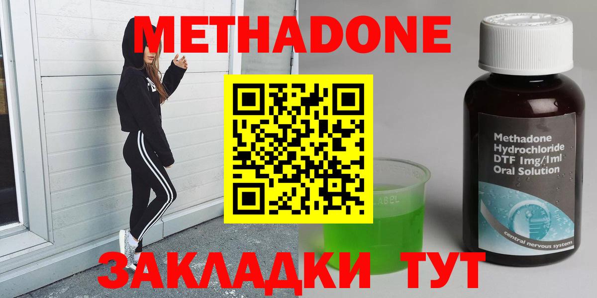 Заволжье  даркнет как зайти  Вход с VPN  Метадон кристалл 