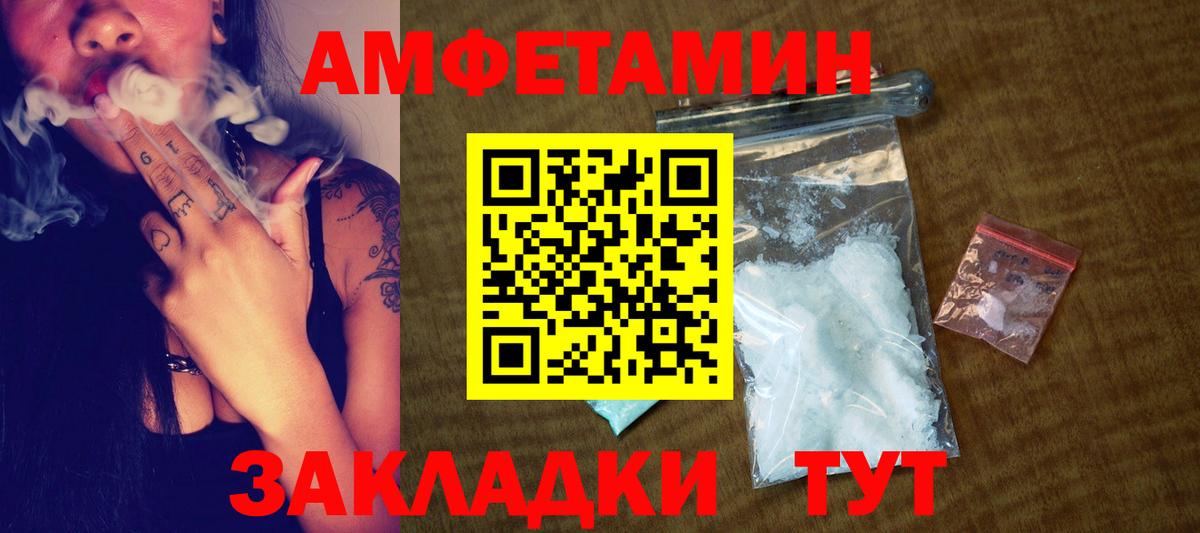 Метамфетамин кристалл Заволжье