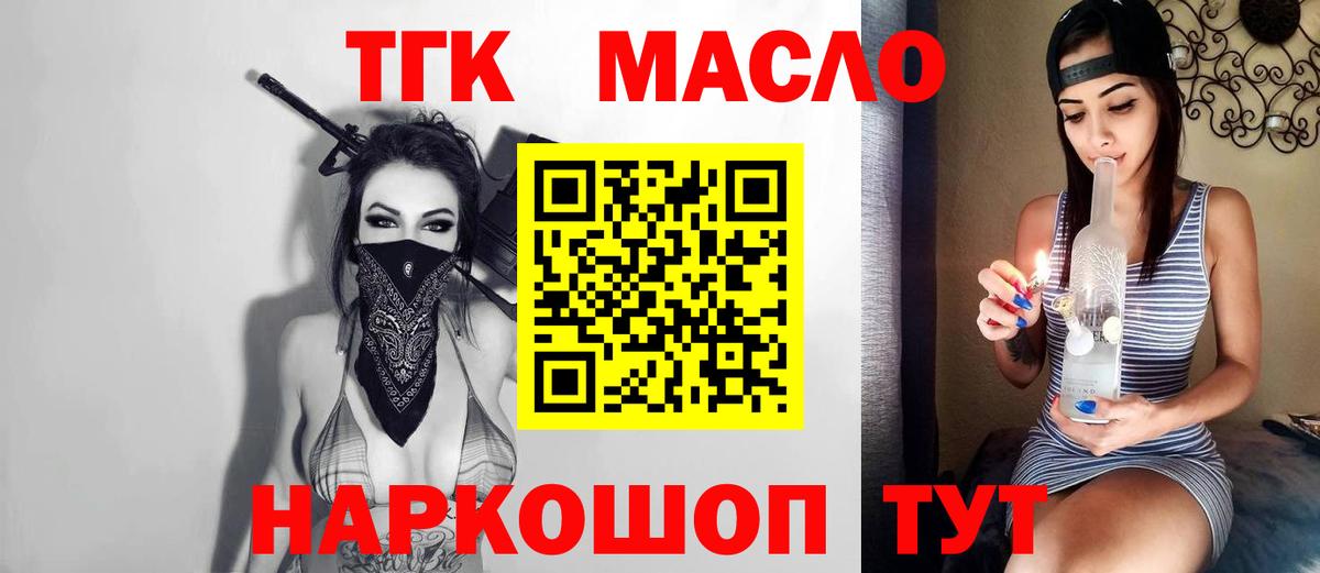 ТГК вейп Заволжье